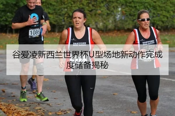gu-ai-ling-xin-xi-lan-shi-jie-bei-xing-chang-di-xin-dong-zuo-wan-cheng-du-chu-bei-jie-mi-3-988.jpg