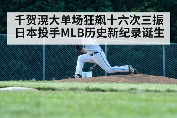 baseball pitcher throwing fastball