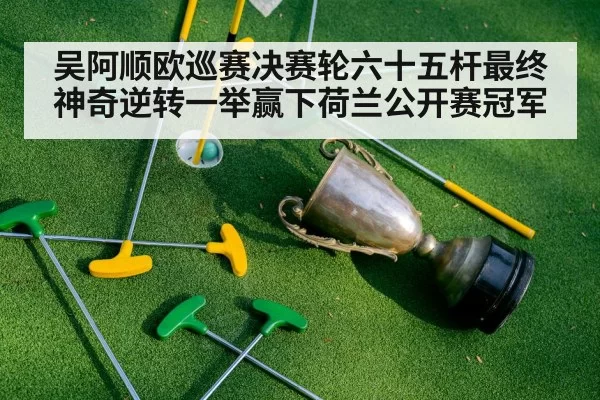 golf champion trophy