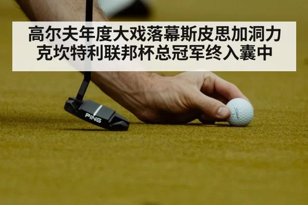 golf putting